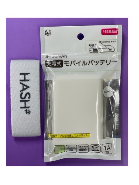 HASH#（ハッシュタグ：HASH AiR専用モバイルバッテリー＋バンドセット）